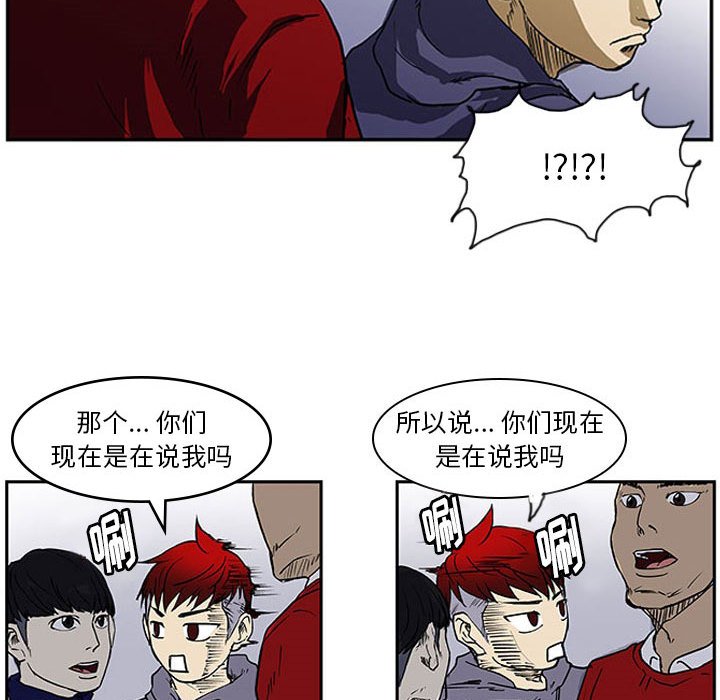 第5话 第 55 页