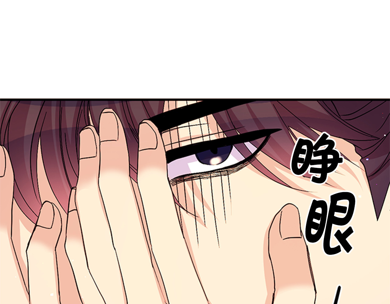 第58话 主动出击 第 19 页