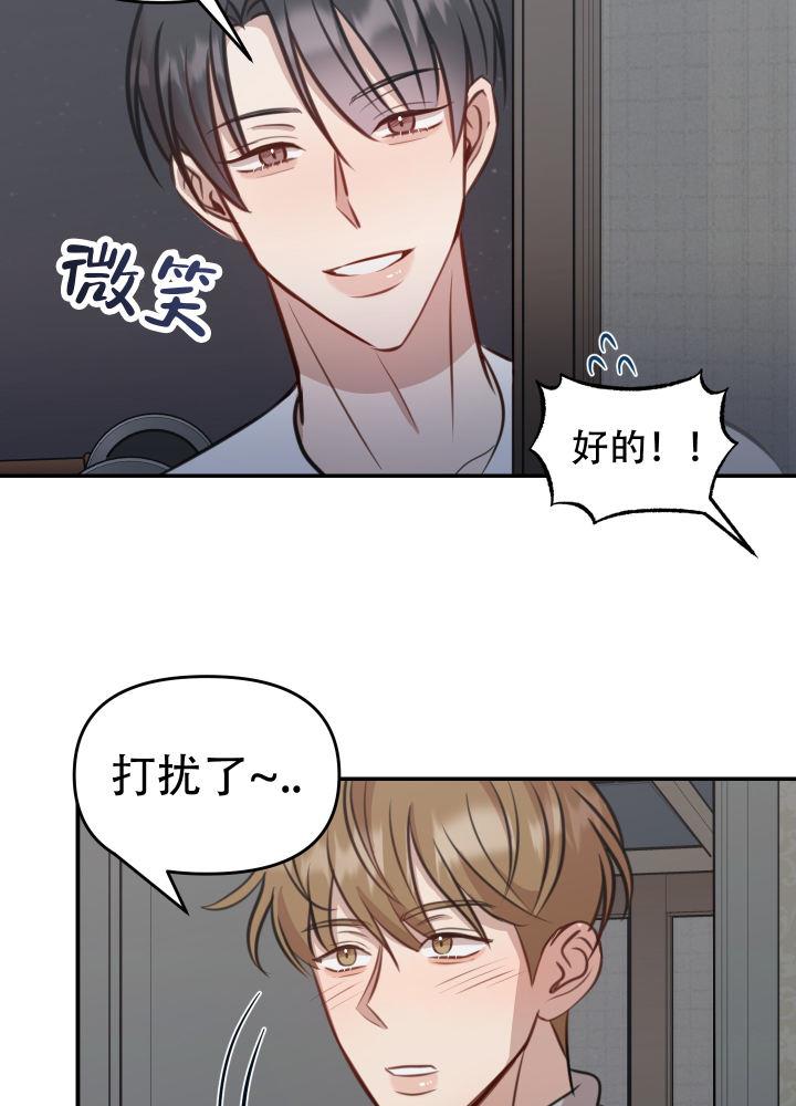 第13话 心意 第 8 页