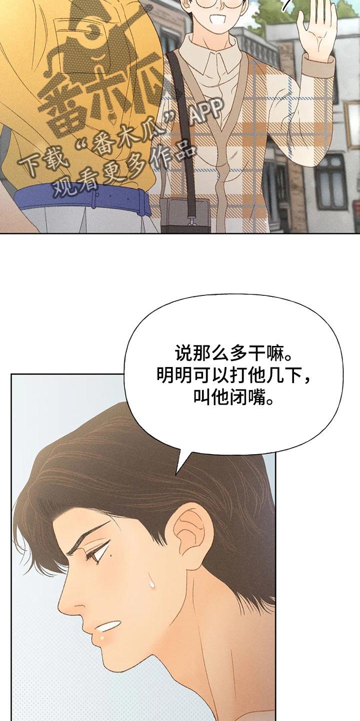 第38话 借口 第 17 页