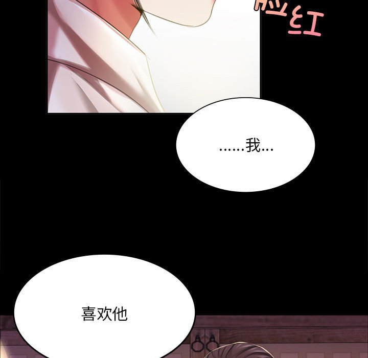 第19话 第 123 页