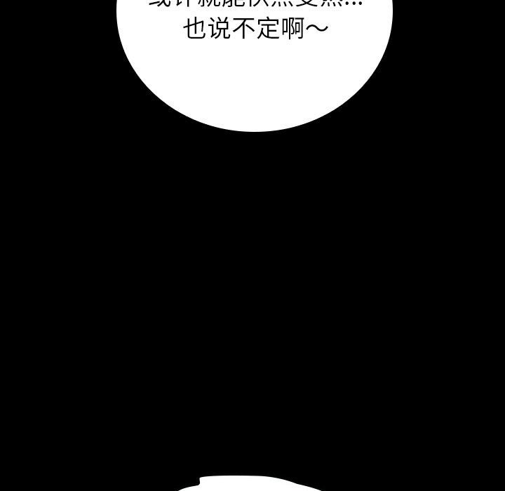第2话 第 67 页