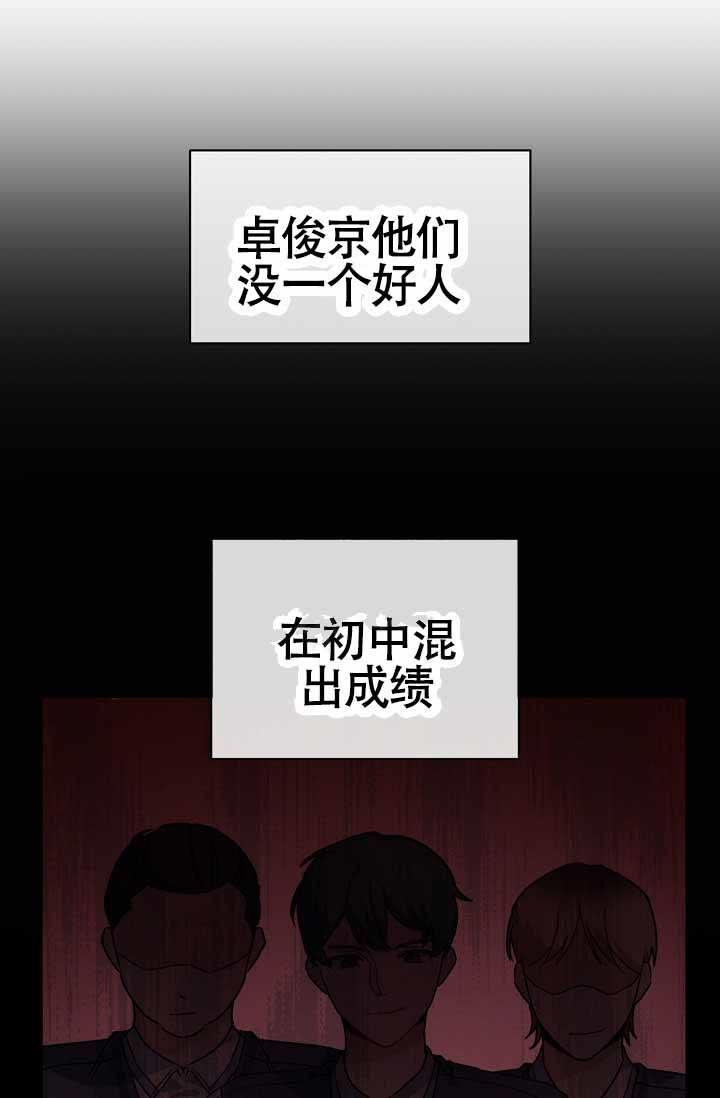 第8话 了解他的情况 第 21 页