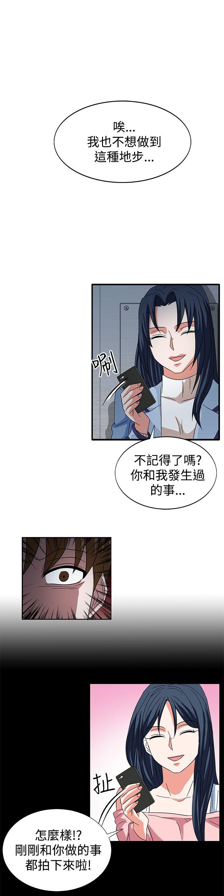 第58话 第 9 页