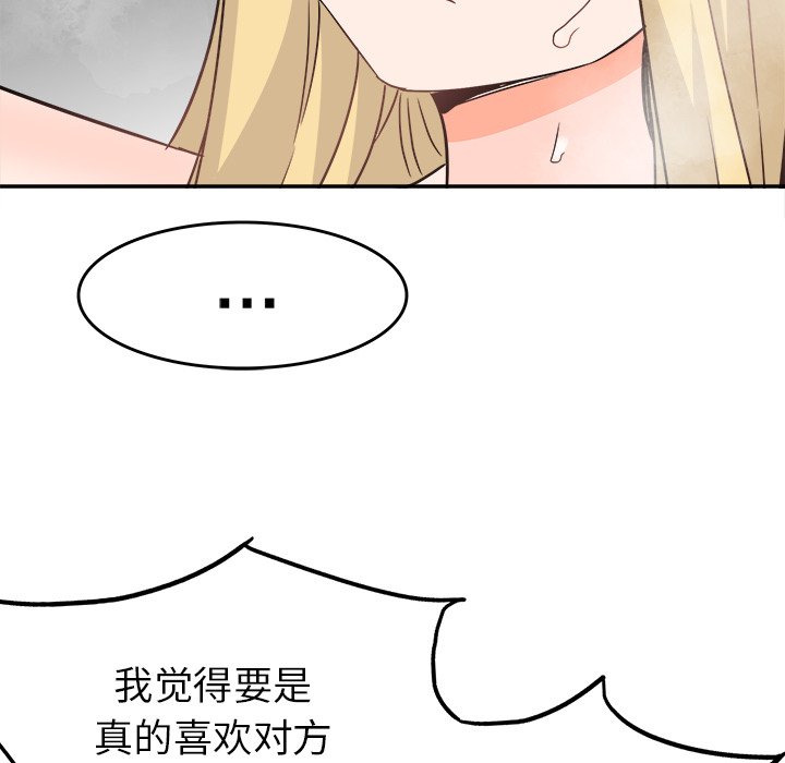 第21话 第 23 页