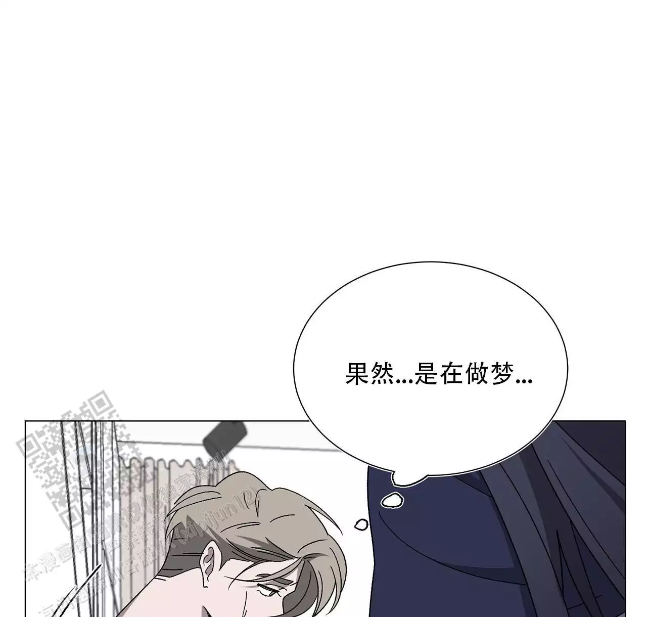 第11话 噩梦 第 33 页