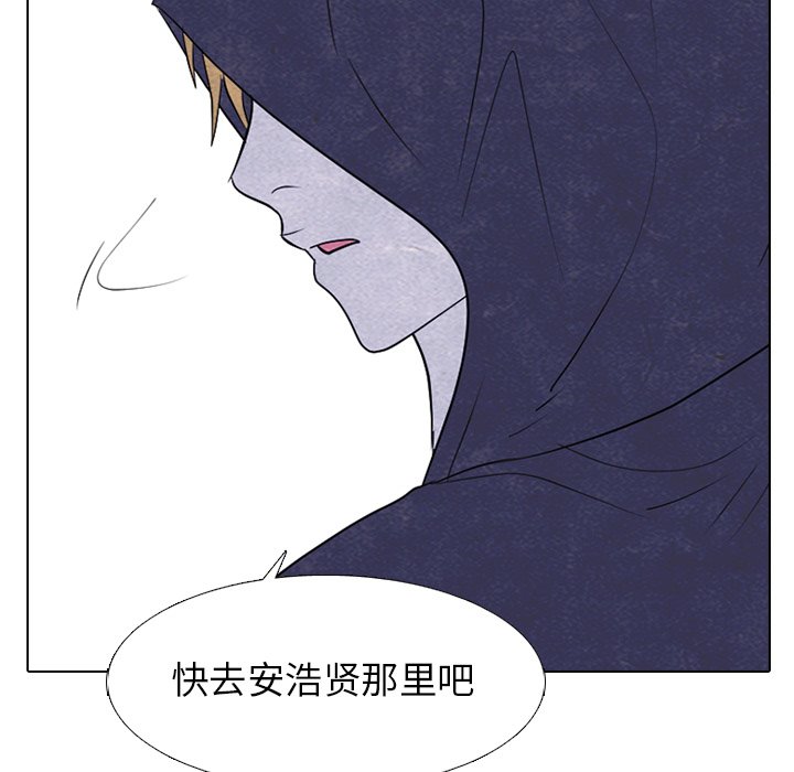 第268话 第 89 页