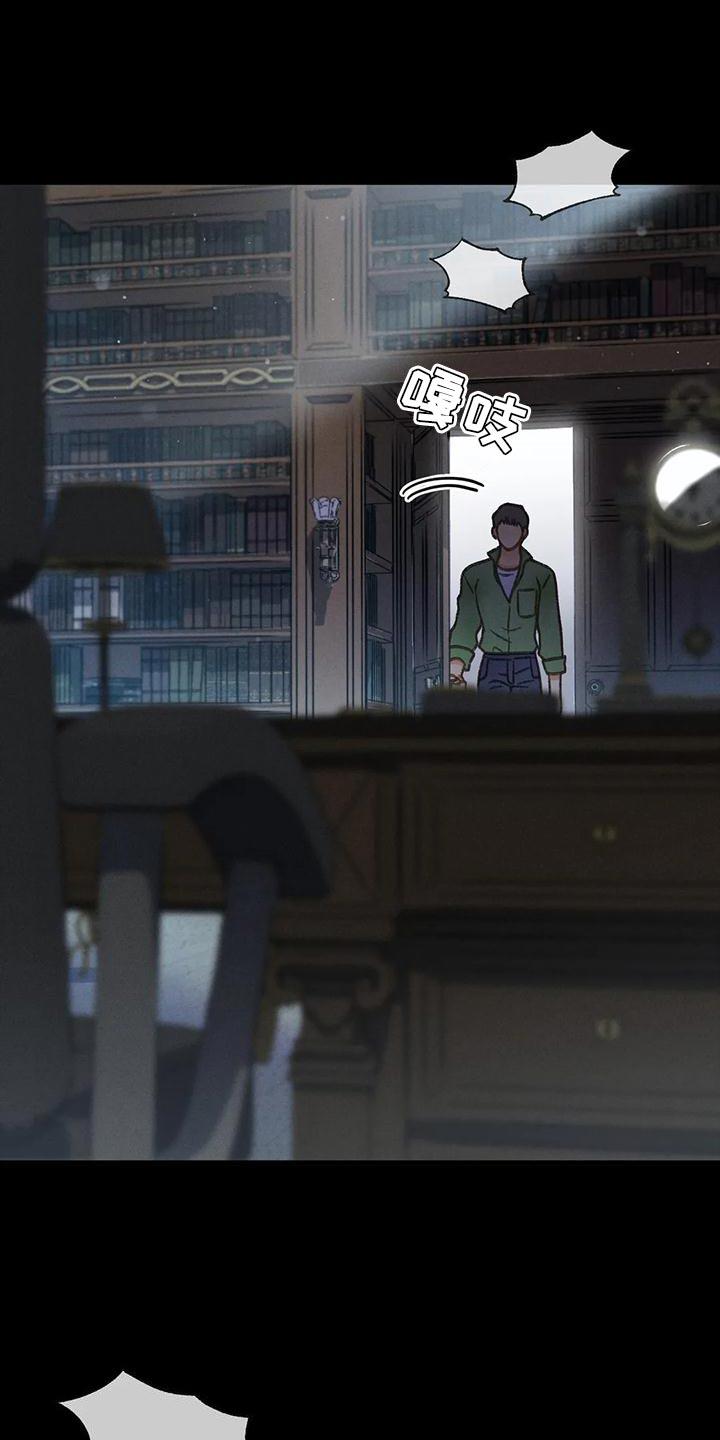 第95话 【第二季】不可能得逞 第 19 页