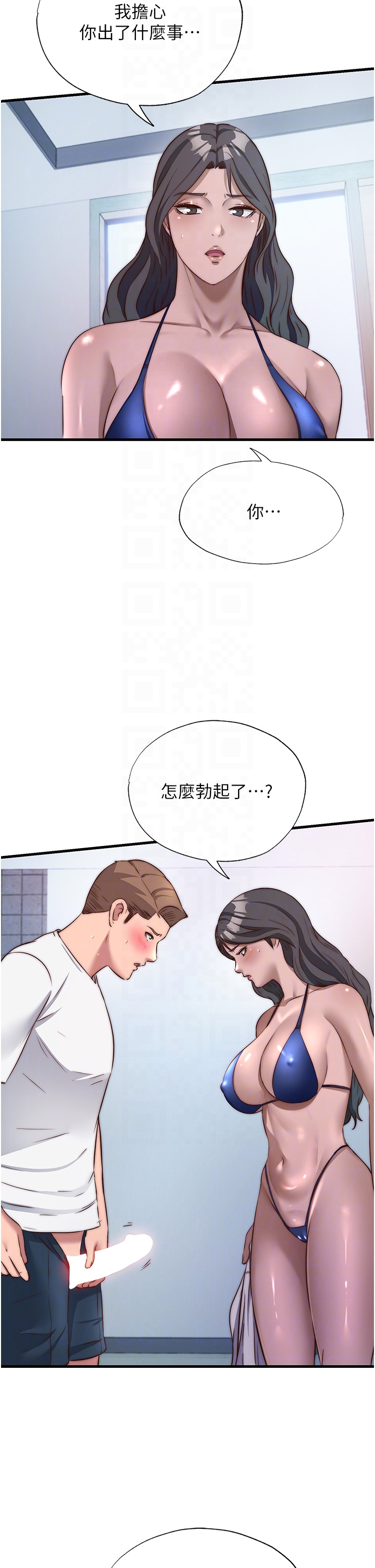 第47话 - 比基尼乳交♥ 第 32 页