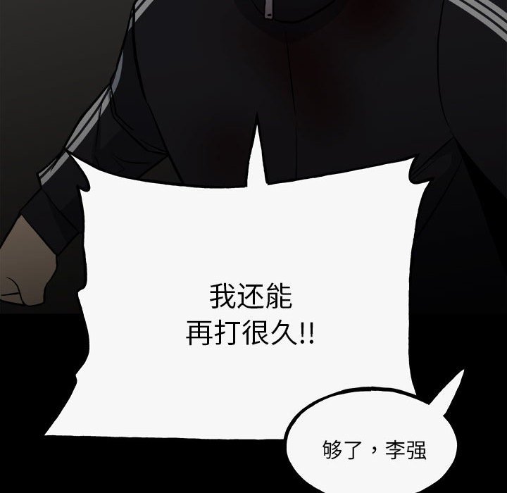 第140话 第 37 页