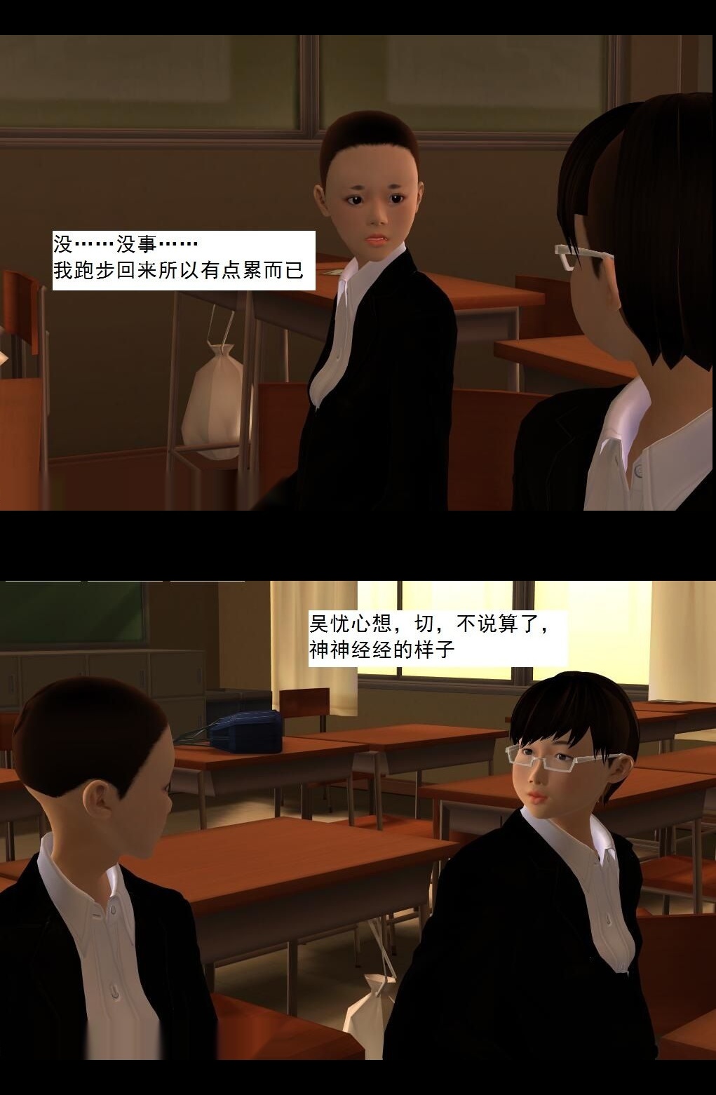 （14）井底之蛙！【第2回】 第 13 页