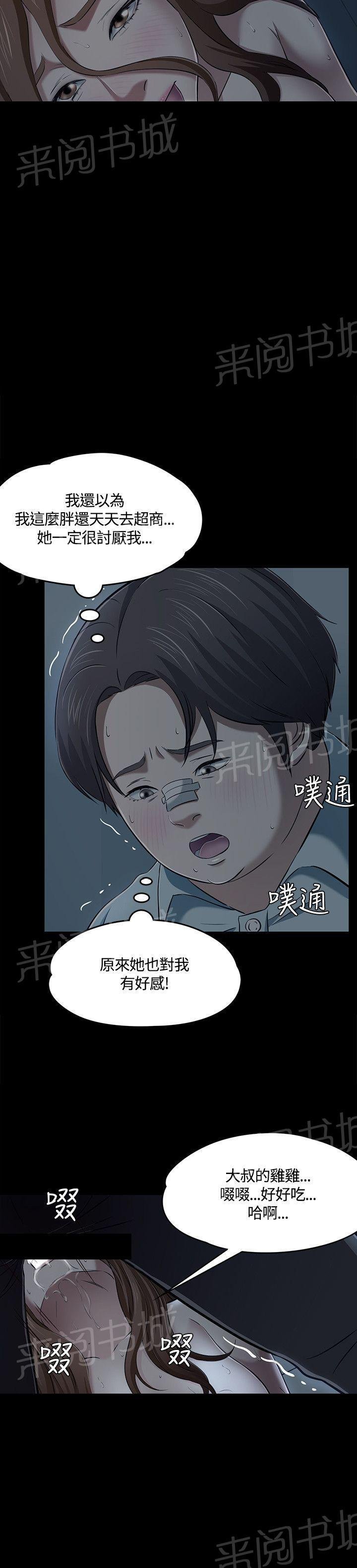 第58话 梦 第 15 页