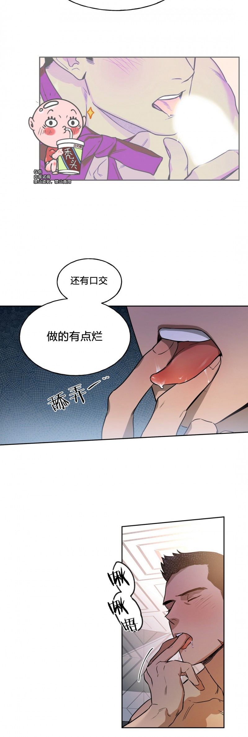 第08话 第 10 页