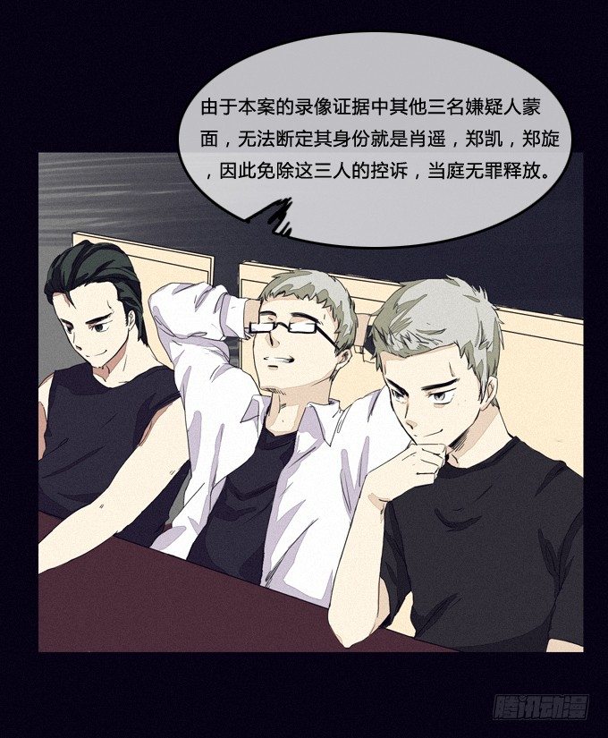 得逞 第 18 页