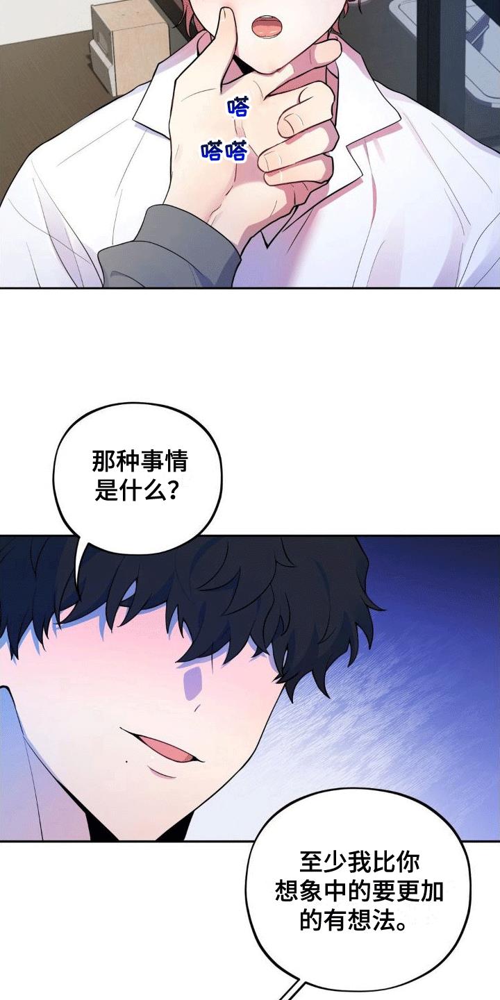 第5话 醉酒 第 24 页