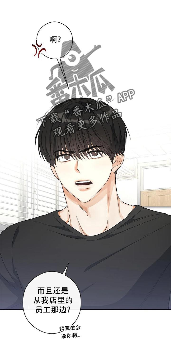 第50话 告诉 第 3 页