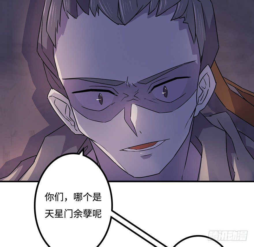 乌蛊门 第 18 页