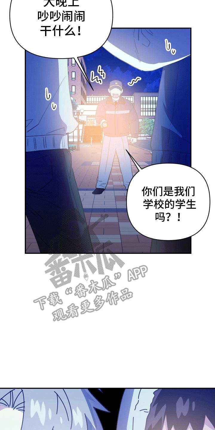 第14话 逃跑 第 19 页
