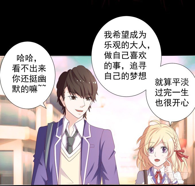 8-我们之间没什么的！ 第 14 页