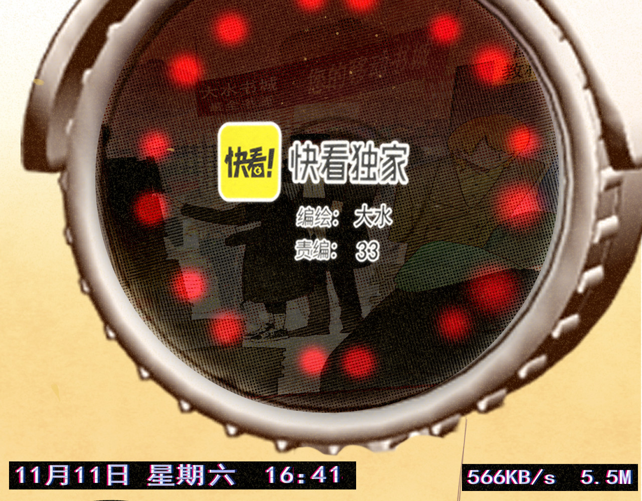 108买书要注意隐蔽！ 第 3 页