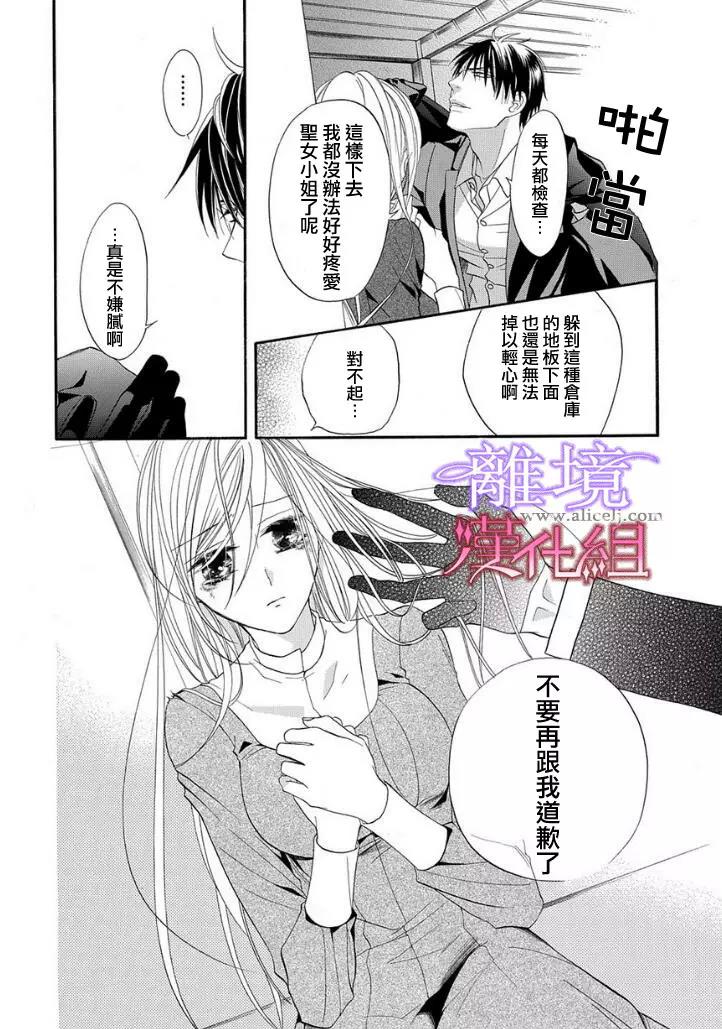 第12话 第 4 页