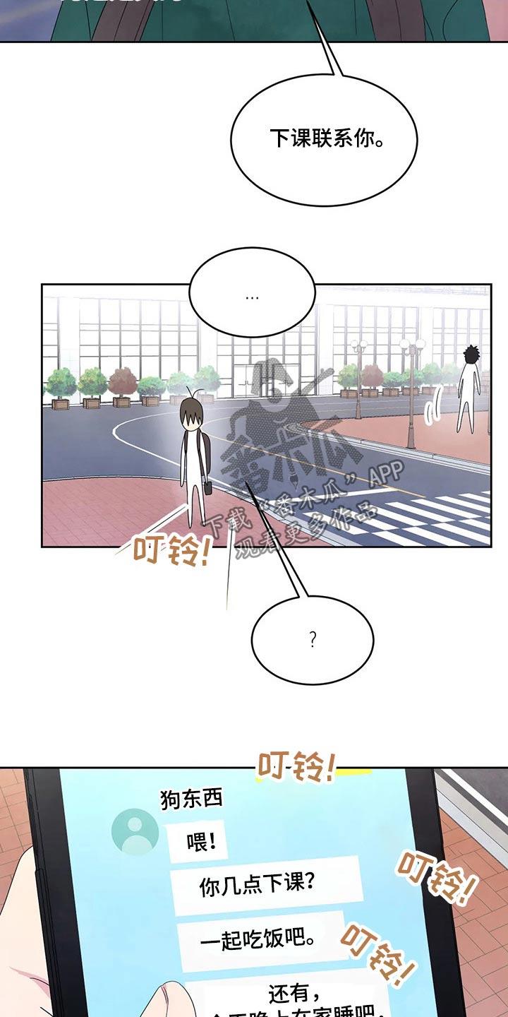 第66话 脸蛋【第一季完结】 第 22 页