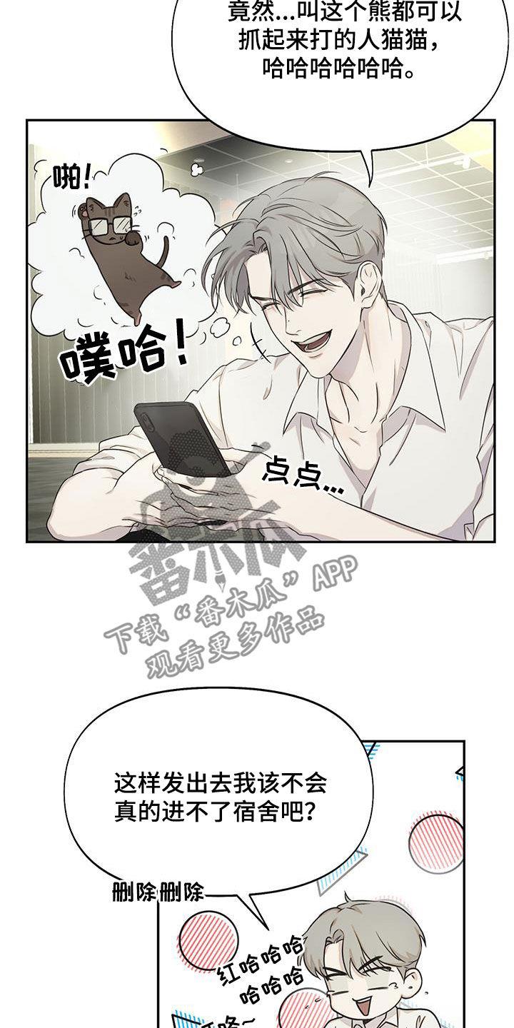 第31话 大讲堂 第 14 页
