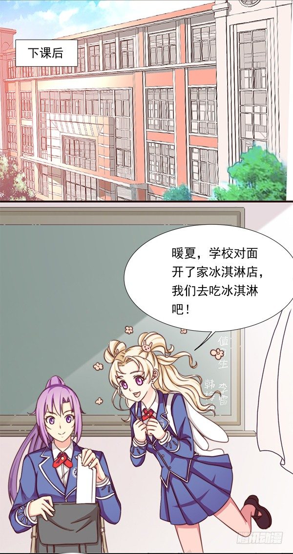 十一话 三十天之约 第 7 页