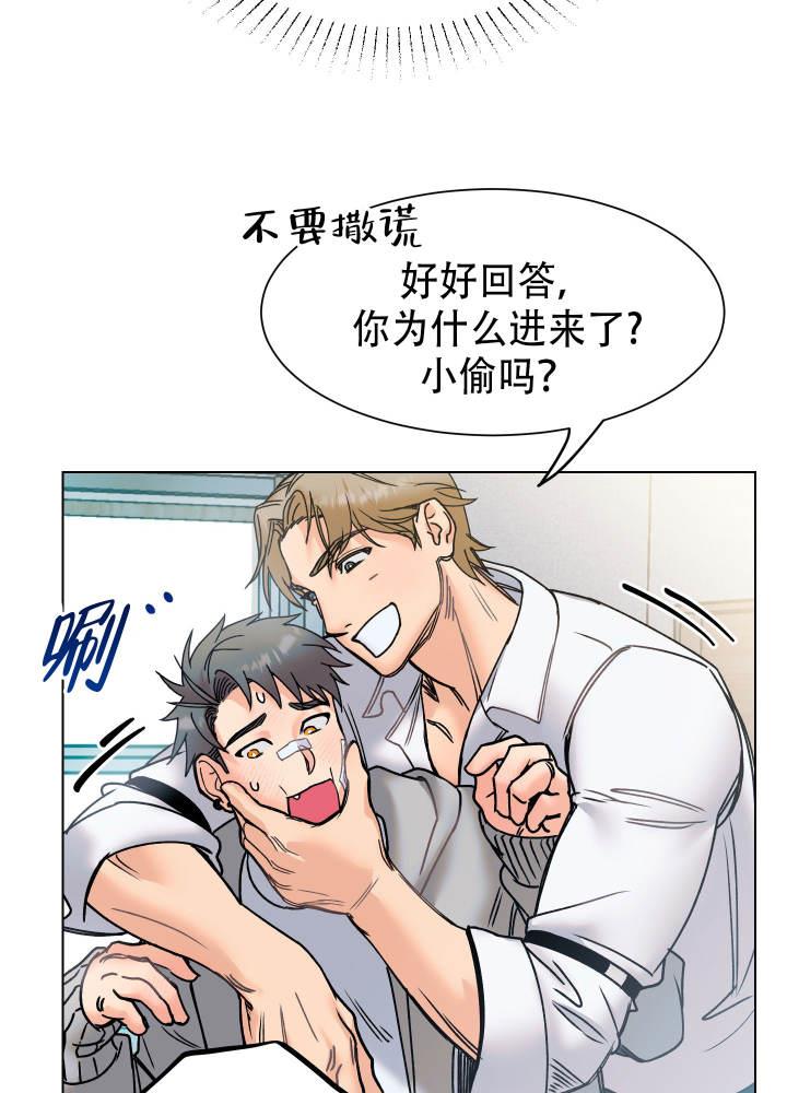 第2话 卡住了 第 27 页
