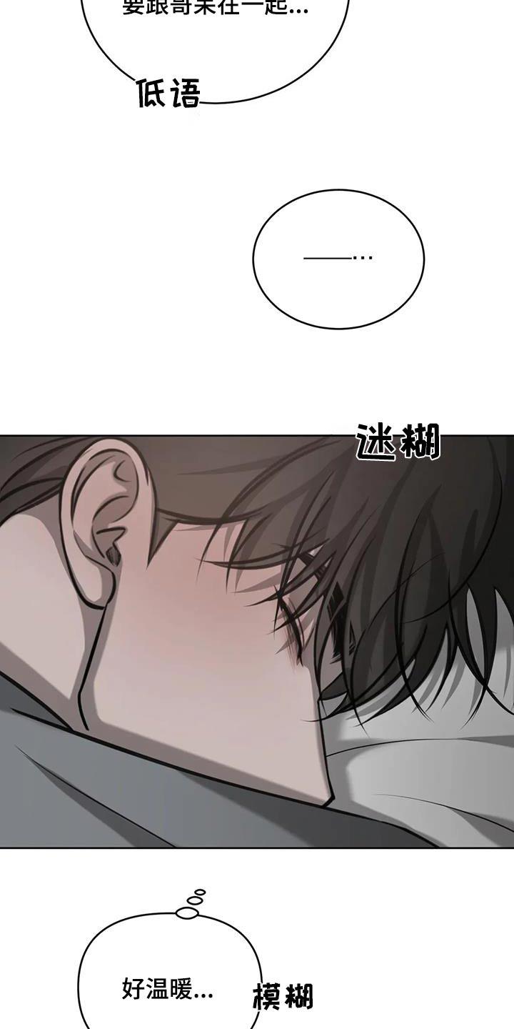 第76话 难道 第 14 页