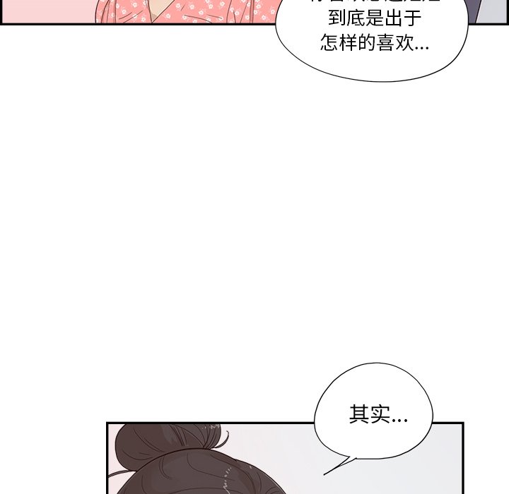 第123话 第 6 页