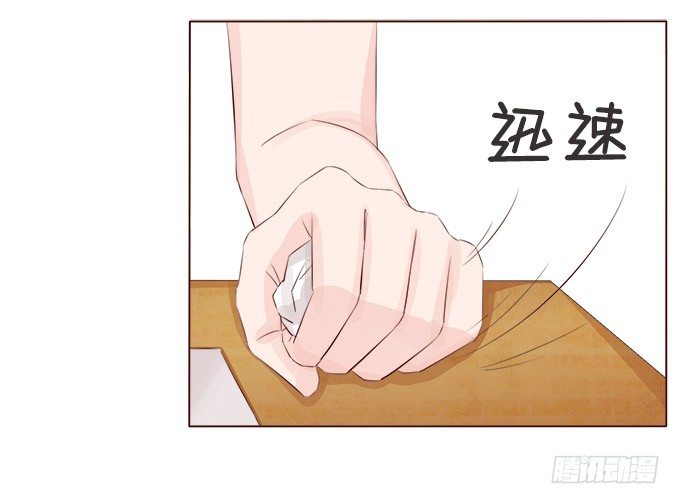 课后的约会 第 23 页
