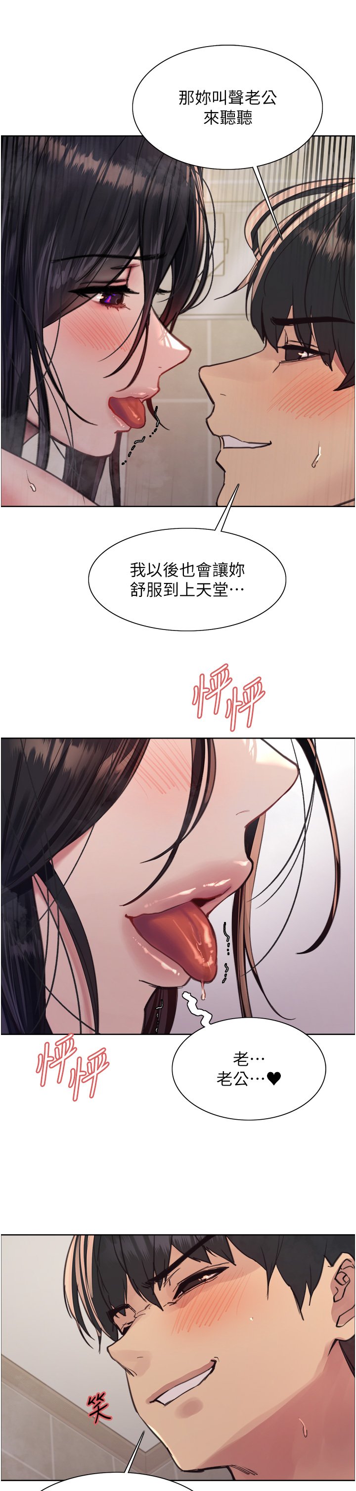 第53话 - 老公，填满我!!♥ 第 35 页