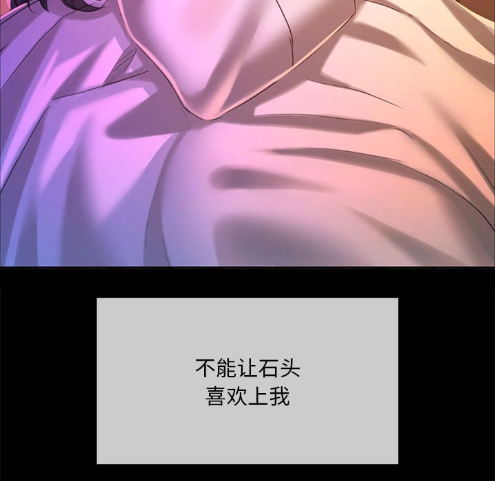 第18话 第 53 页
