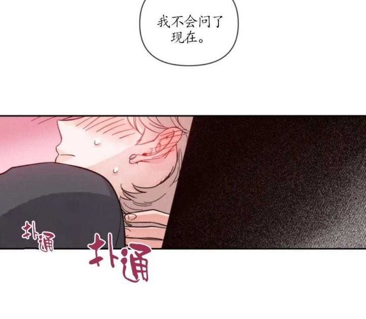 第22话 意外发展 第 21 页