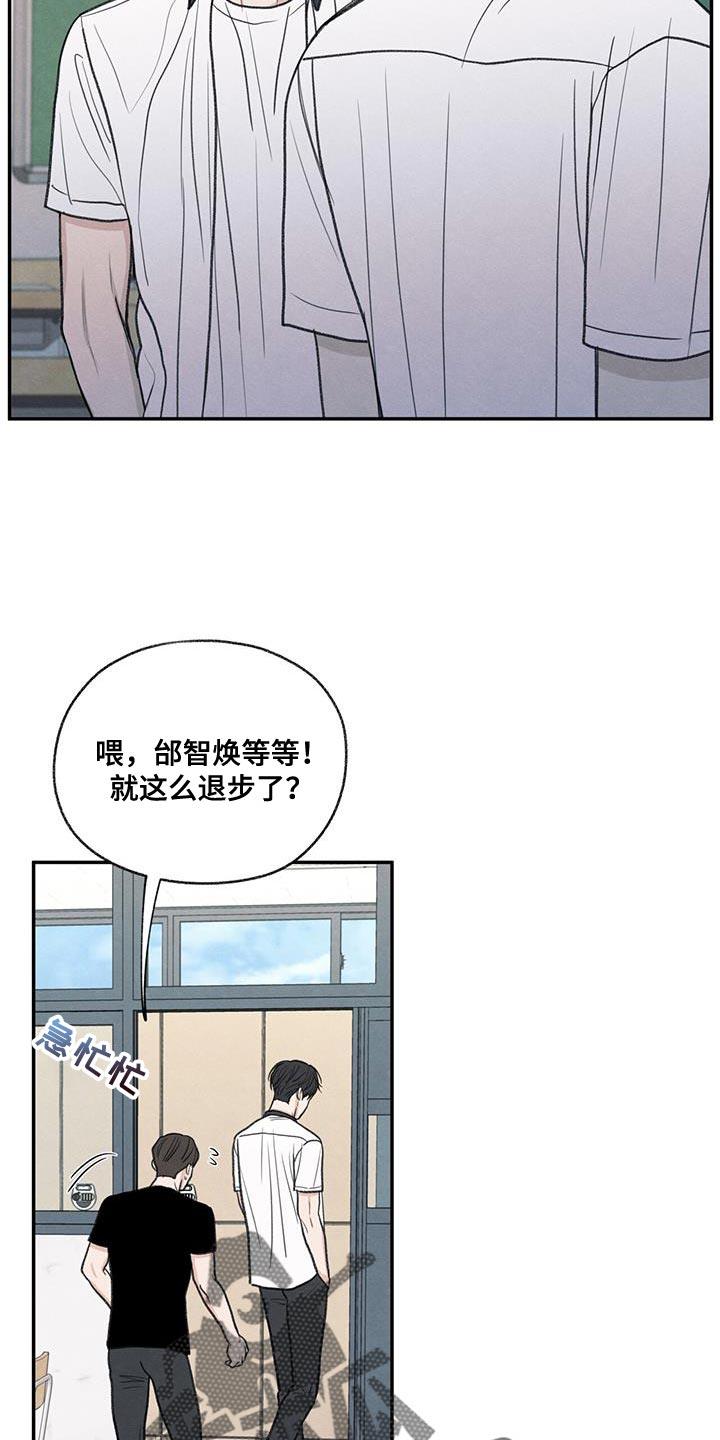 第71话 以后你别后悔 第 24 页