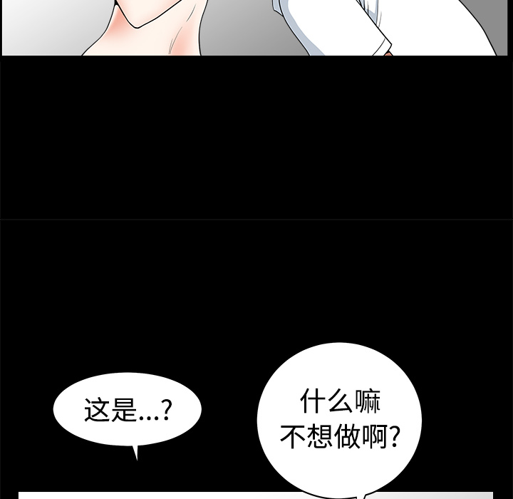 第3话 第 80 页