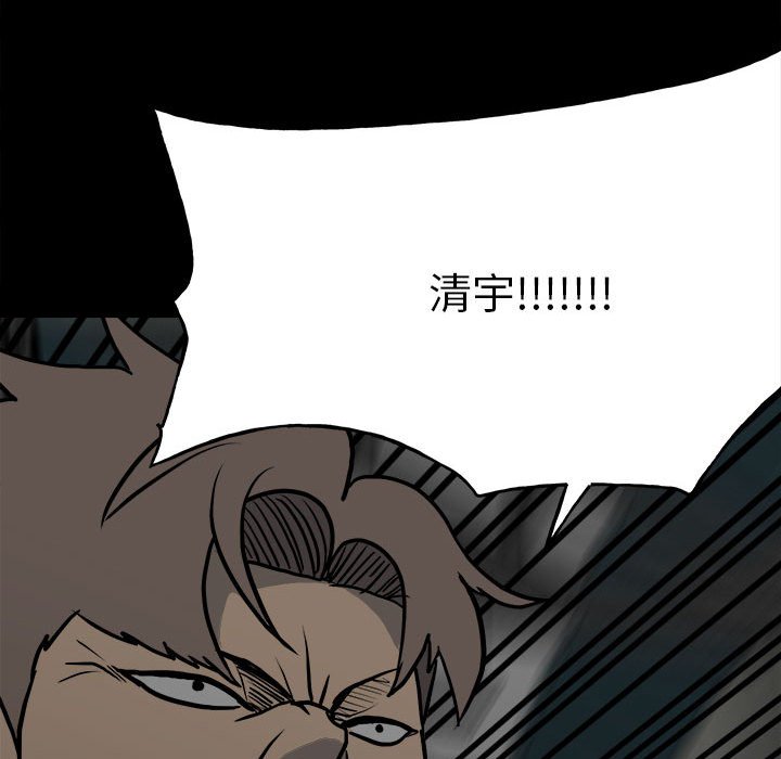 第132话 第 119 页