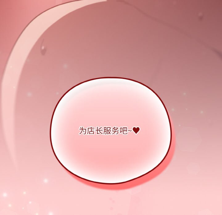 第20话 第 146 页