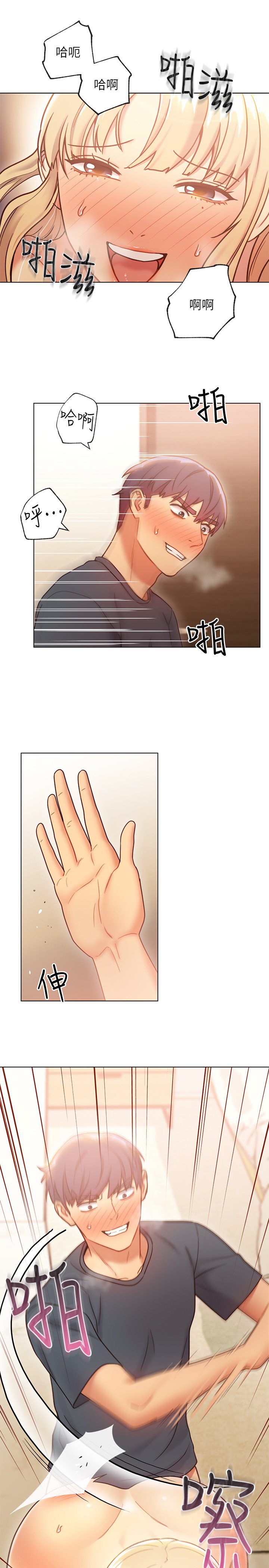 第25话 - 因为粗暴的玩法变更紧的娜琏 第 22 页
