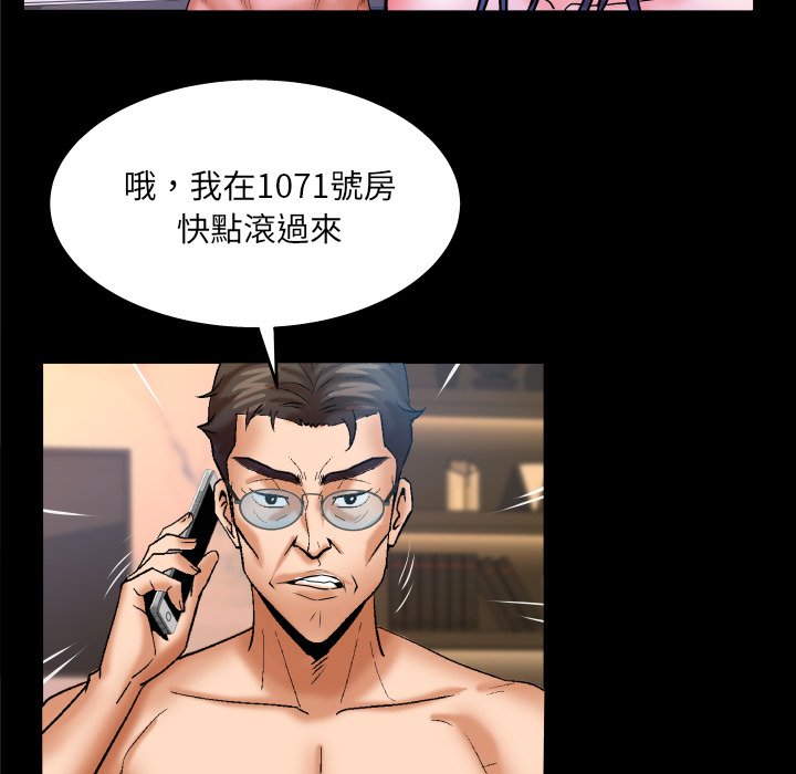 第64话 第 42 页