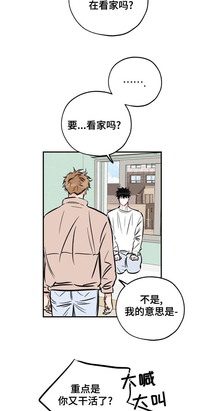第165话 奴隶 第 5 页