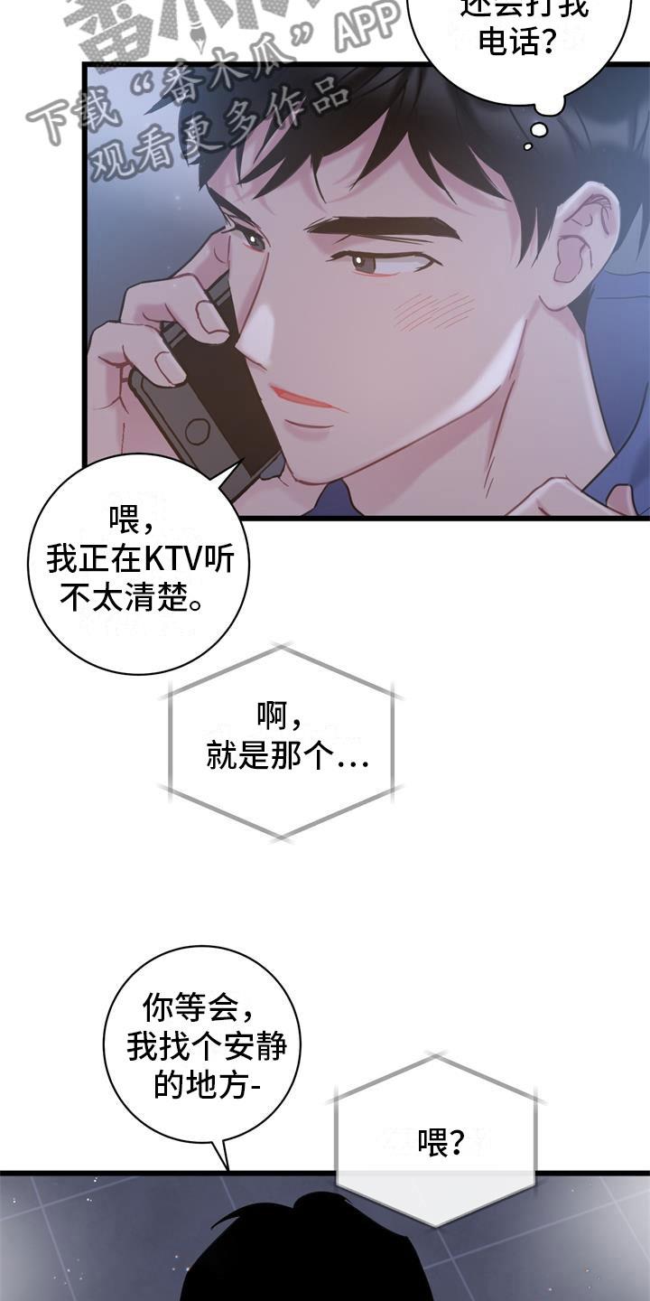 第14话 玩笑 第 5 页