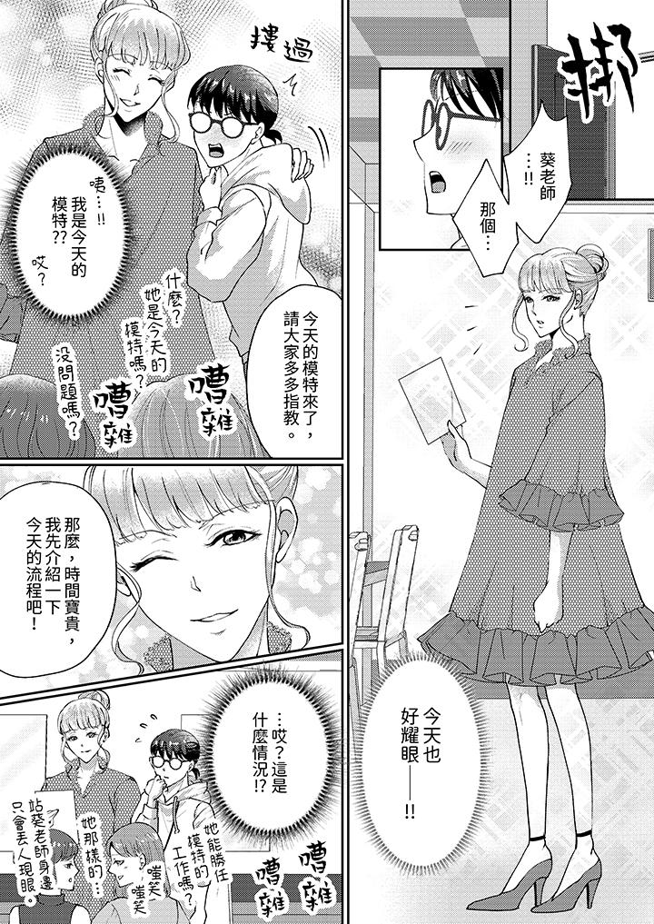 第3话 第 6 页