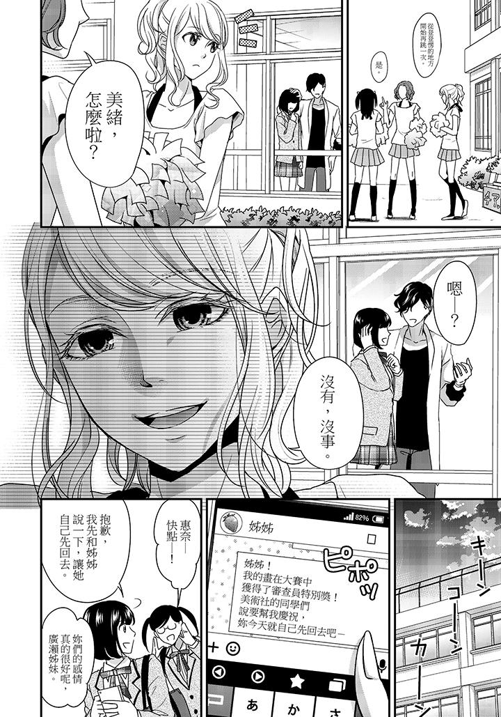 第1话 第 13 页