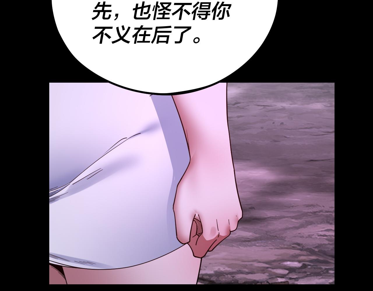 第115话 下界之行杀青 第 16 页