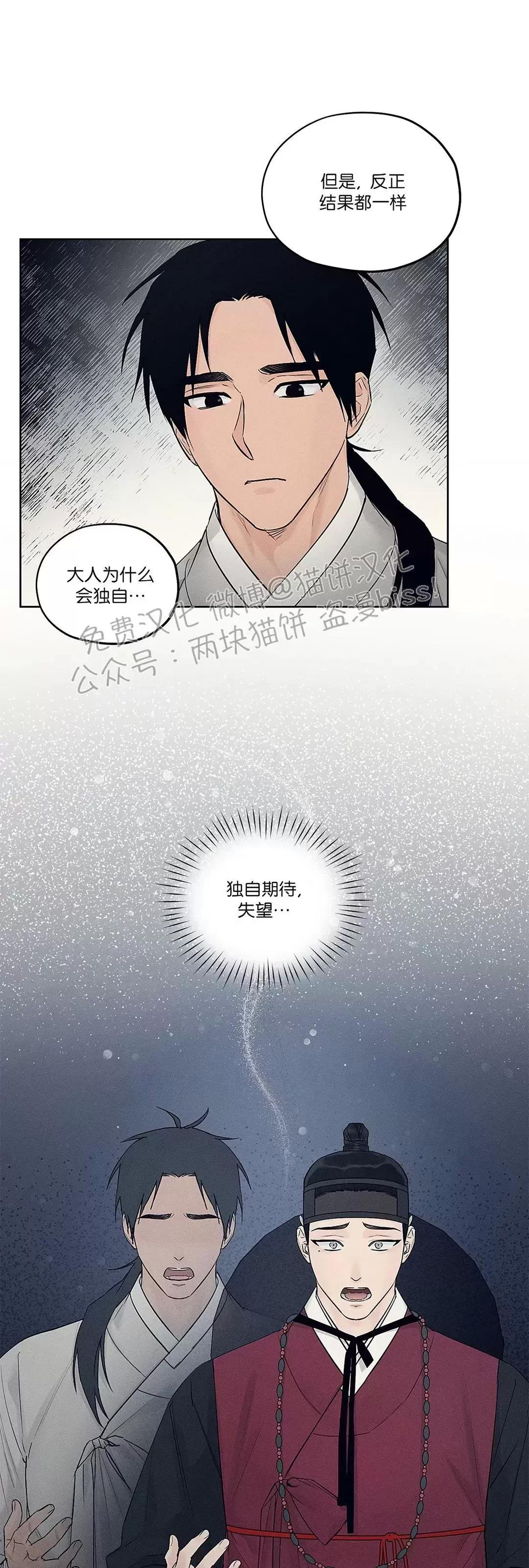 第13话 第 22 页