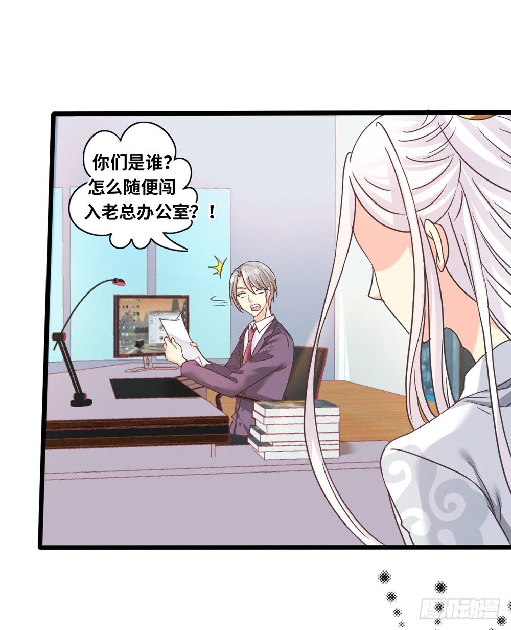 31、师尊重生 第 15 页