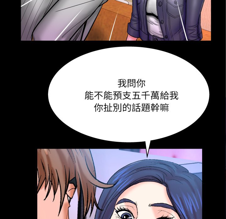 第48话 第 12 页
