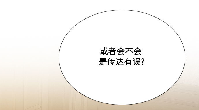 第31话 不行，脱下来 第 85 页